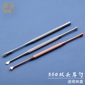 双头掏耳勺不锈钢挖耳朵神器清洁器成人儿童螺旋采耳勺套装 扣耳勺