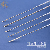 铜头采耳工具专业不锈钢柄耳勺耳钩耳屎钩耳铲耳圈耳朵工具套装