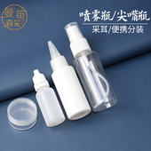 3个装 50ml尖嘴瓶双氧水瓶技师杨氏采耳工具盐水壶酒精壶滴喷雾瓶