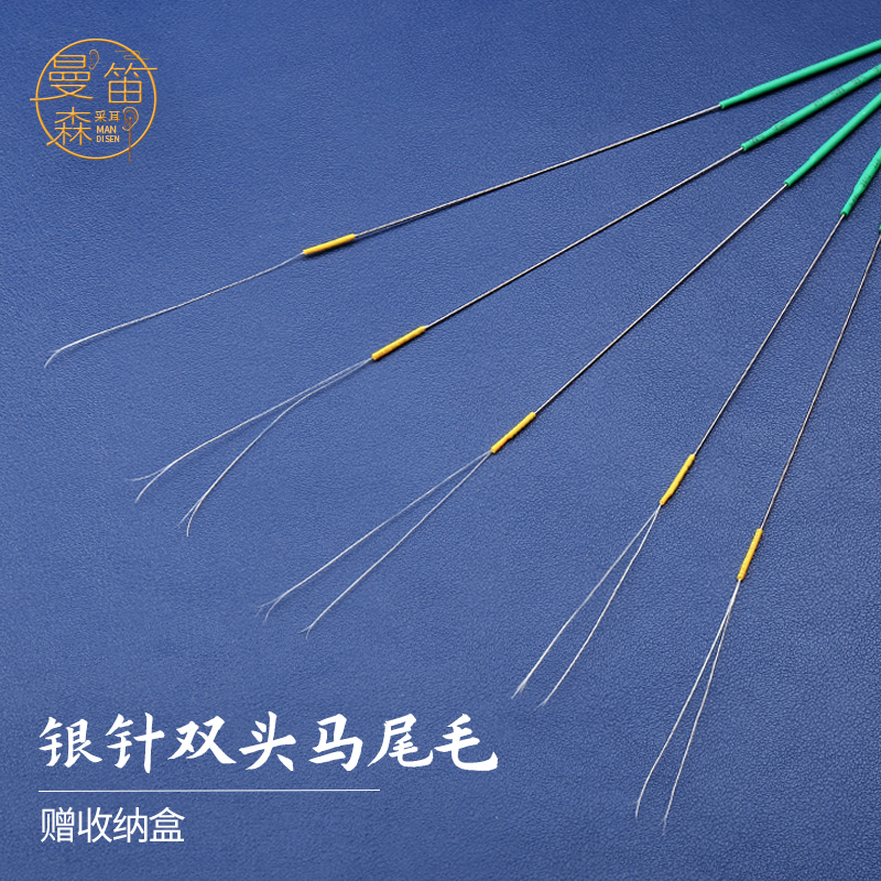 双头银针开叉马尾毛专业采耳工具扬州打耳朵扫尾马尾毛鸡毛鹅毛棒