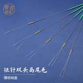 双头银针开叉马尾毛专业采耳工具扬州打耳朵扫尾马尾毛鸡毛鹅毛棒