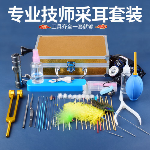 技师56件采耳工具掏耳朵套装