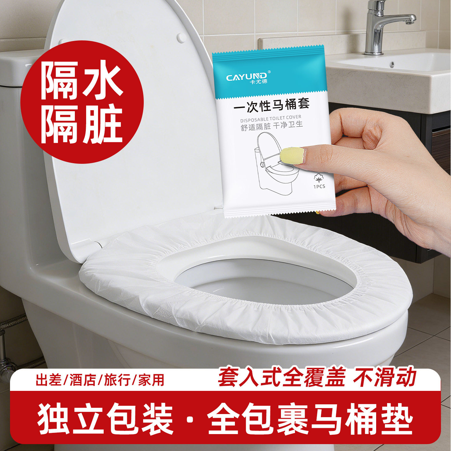 50包马桶套无纺布一次性坐便套图片