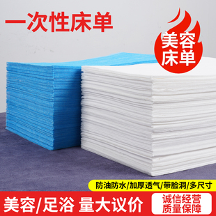 一次性床单足疗美容院防水油酒店按摩床透气带洞理疗加厚无纺布垫