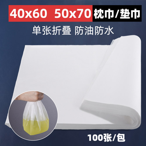 100张一次性枕巾垫脚巾