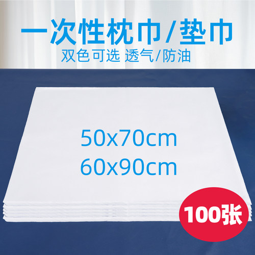 加厚一次性垫巾中床单防水油