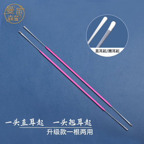 曼笛森双头防滑薄勺铲子采耳工具