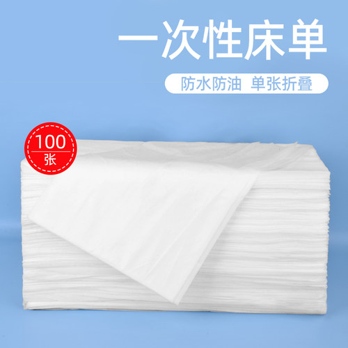 美容院一次性床单透气带脸孔