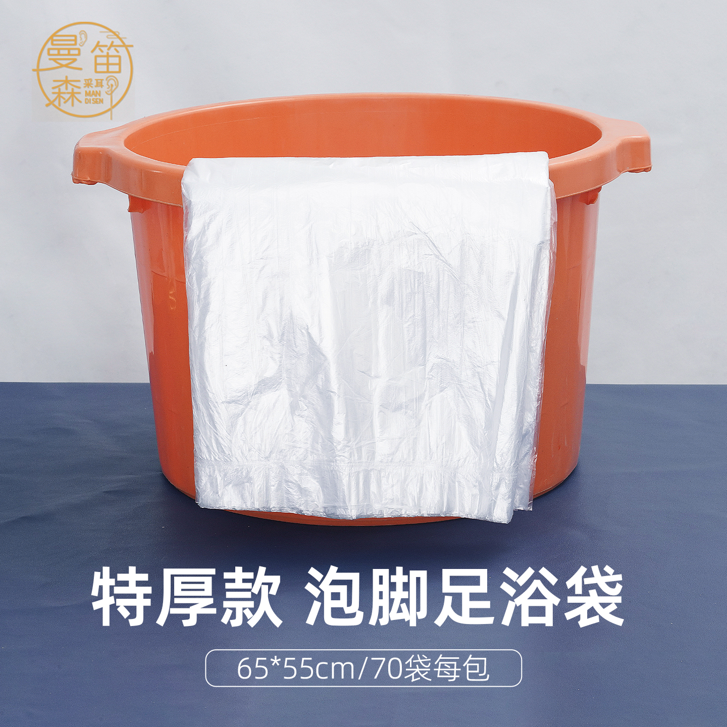 一次性足浴泡脚袋洗脚桶袋加厚