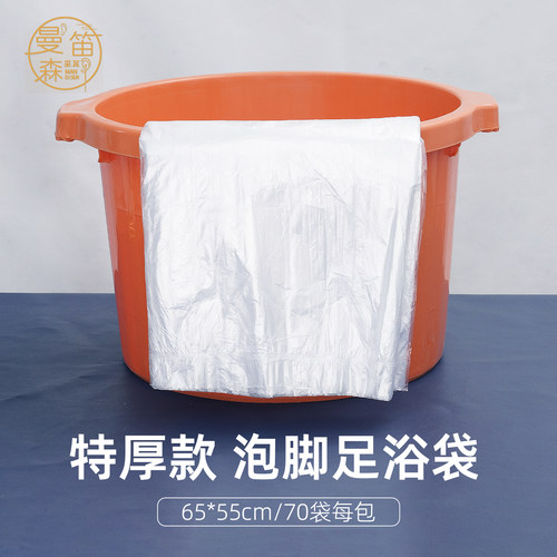 一次性足浴泡脚袋洗脚桶袋加厚