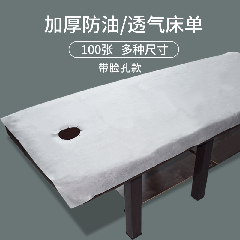 开洞一次性床单美容院脸孔防油防水加厚足浴店按摩床透气带洞垫单,户外/登山/野营/旅行用品,一次性床单被套,淘宝优惠券,粉丝福利购,淘宝优惠卷