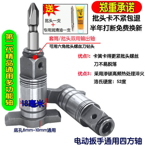 适用于大艺电扳手四方轴多功能双用四方轴通用转接头通用炮头套筒