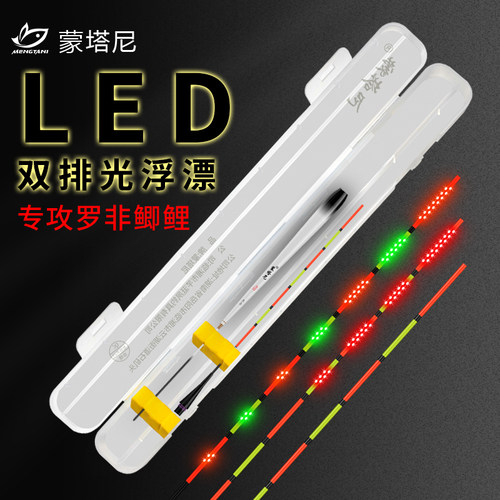 OLED专攻罗非夜光电子漂