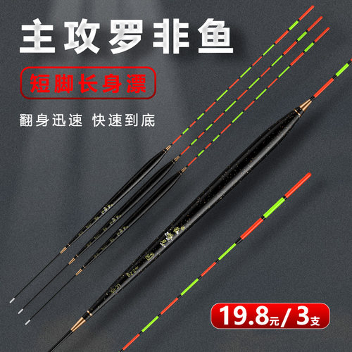 蒙塔尼纳米超高灵敏罗非漂三支装