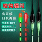 超醒目咬钩爆闪电子漂高灵敏咬钩变色夜光漂鲫鱼漂鲤鱼浮漂混养漂