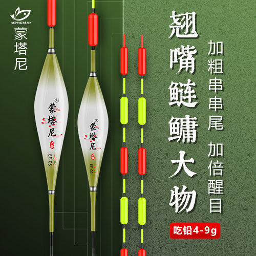 蒙塔尼超醒目串串尾高灵敏大物漂