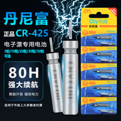 正品 丹尼富电子漂电池加强CR425通用电池友邦cr425电池夜钓鱼漂