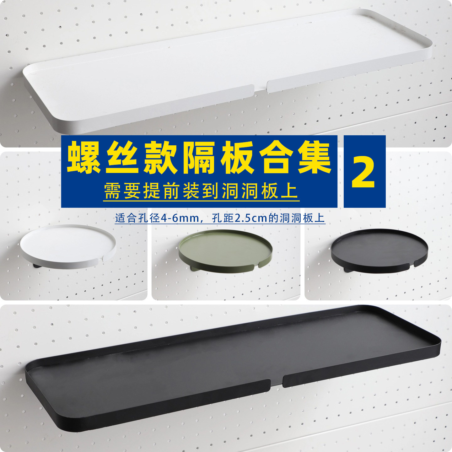 新款洞洞板配件收纳置物盒铁艺长方形金属小号挂架整理免打孔隔板