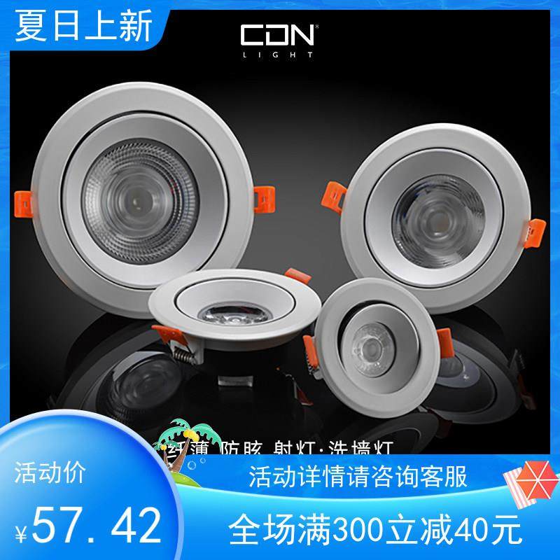 西顿led超薄天花灯嵌入式客厅筒灯吊顶7W孔灯过道射灯CED301C