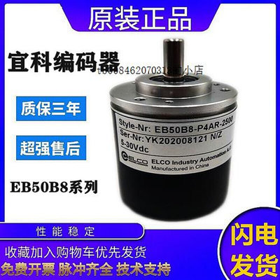 原装品质宜科旋转编码器EB50B8-P4AR-1000.AD201 360 600质保一年