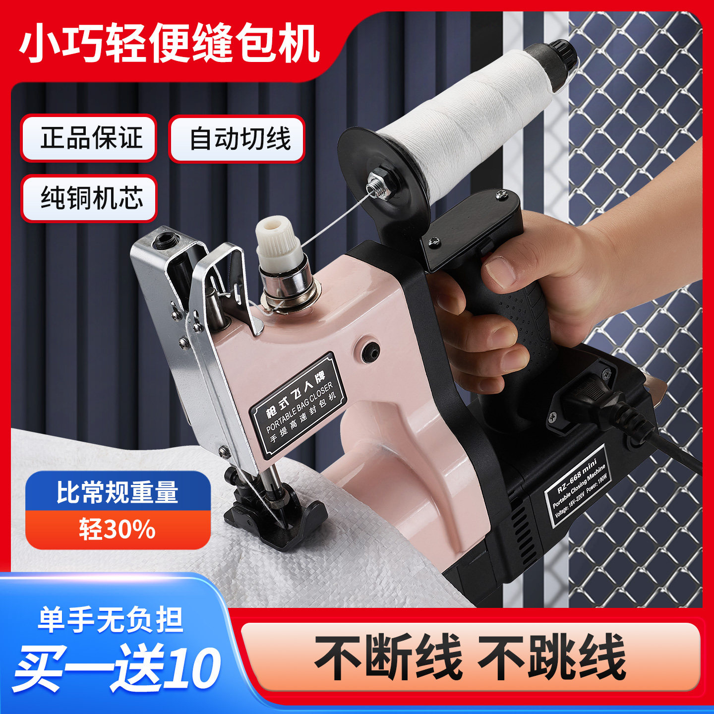 迷你小型编织袋缝包机轻便小巧封包机枪式飞人牌充电编超轻封包机