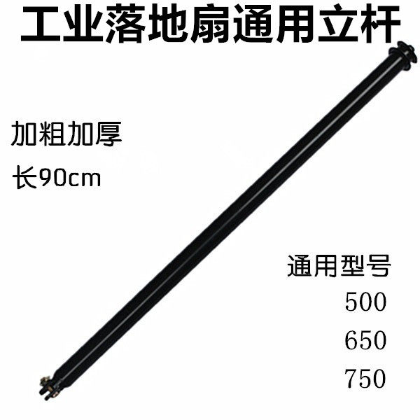 工业电风扇直杆落地弯杆牛角扇图片