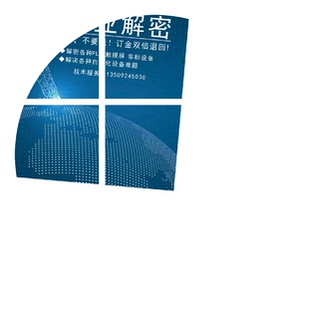 威纶显控信捷海泰克触摸屏解密松下信捷西门子台达PLC解密 另回收