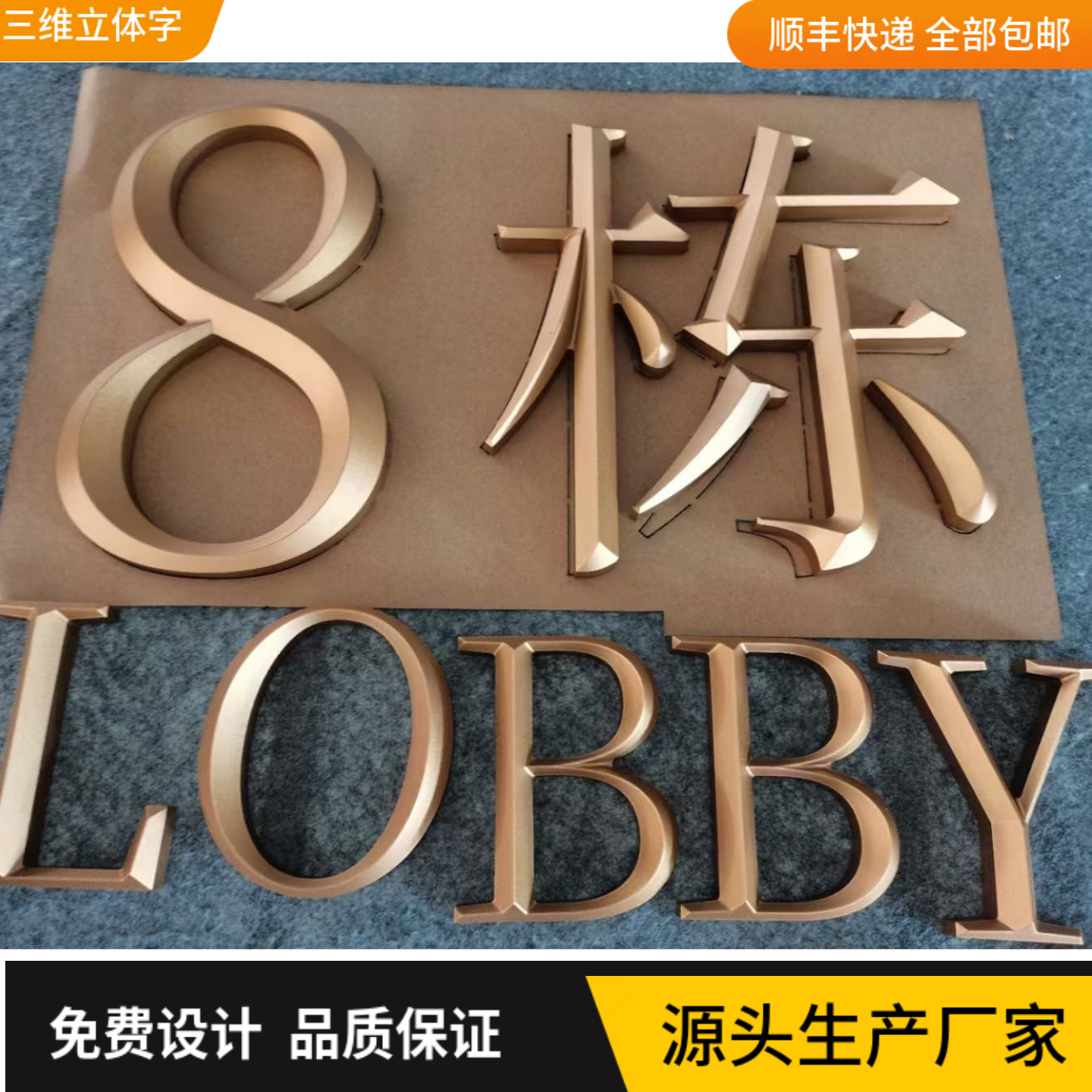 三维浮雕字定制实心铝板铜字球面字门头招牌形象墙金属立体字门牌