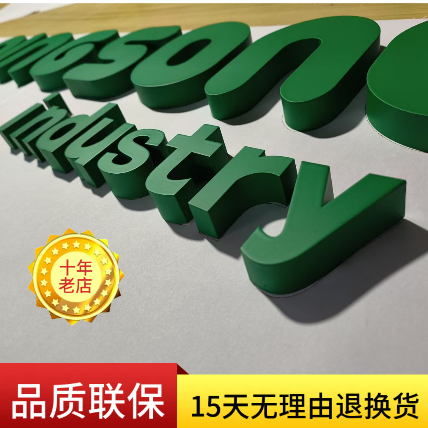 不锈钢钛金字定做拉丝电镀精品字定制金属广告字烤漆字仿古字