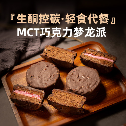 糖学友MCT梦龙派无麸质无防腐剂