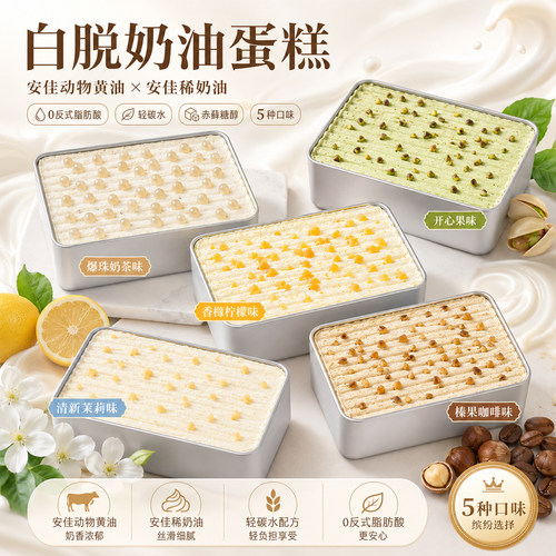 老式白脱动物奶油裱花生日蛋糕