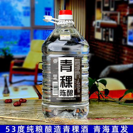 清香白酒纯粮食酒水青稞老酒高度散装53度桶装散酒泡酒专用酒原浆