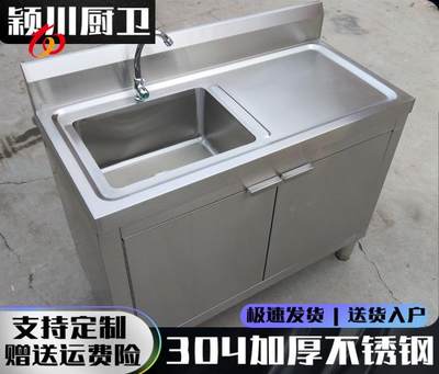 水池304加厚不锈钢水槽柜一体型单槽带平台橱柜水盆厨房洗菜池