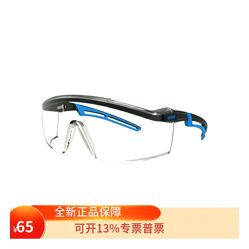 uvex护目镜9174465防风沙防灰尘防雾骑行劳保防飞溅安全眼镜男女