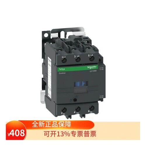 施耐德接触器LC1D80F7C