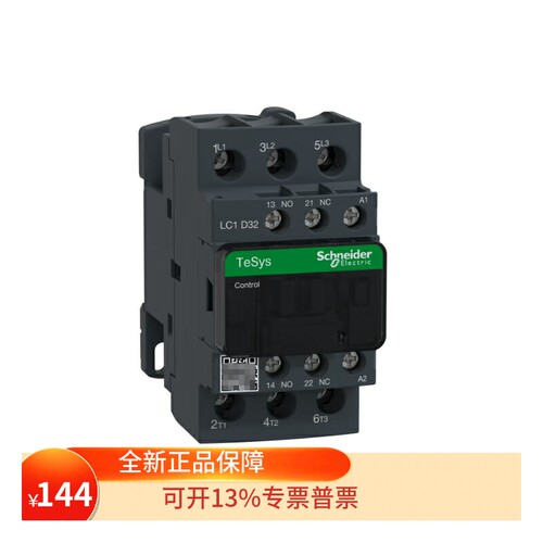 施耐德接触器LC1D32F7C