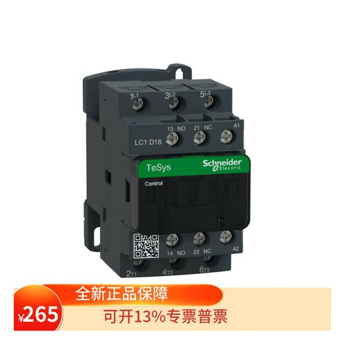 施耐德接触器LC1D18BDC
