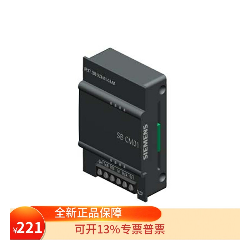 SIEMENS西门子S7-200SMART RS485信号板SB CM01;6ES72885CM010AA0 - 实物图