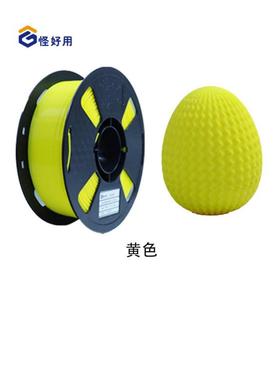 黄色线材3D打印耗材PLA1.75MM1KG套装浮雕彩色照片四色耗材