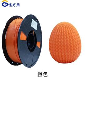福州怪好用橙色线材3D打印耗材PLA1.75MM1KG套耗材拓竹用料