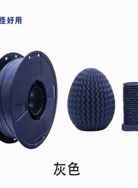 福州怪好用深灰色线材3D打印耗材PLA1.75MM1KG套耗材拓竹三维