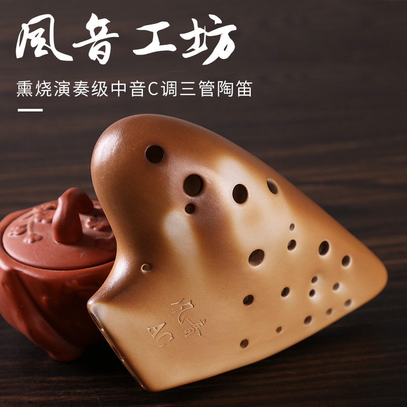 ac三管陶笛 复管陶笛 v熏烧演奏级 小米纯手工制作 风