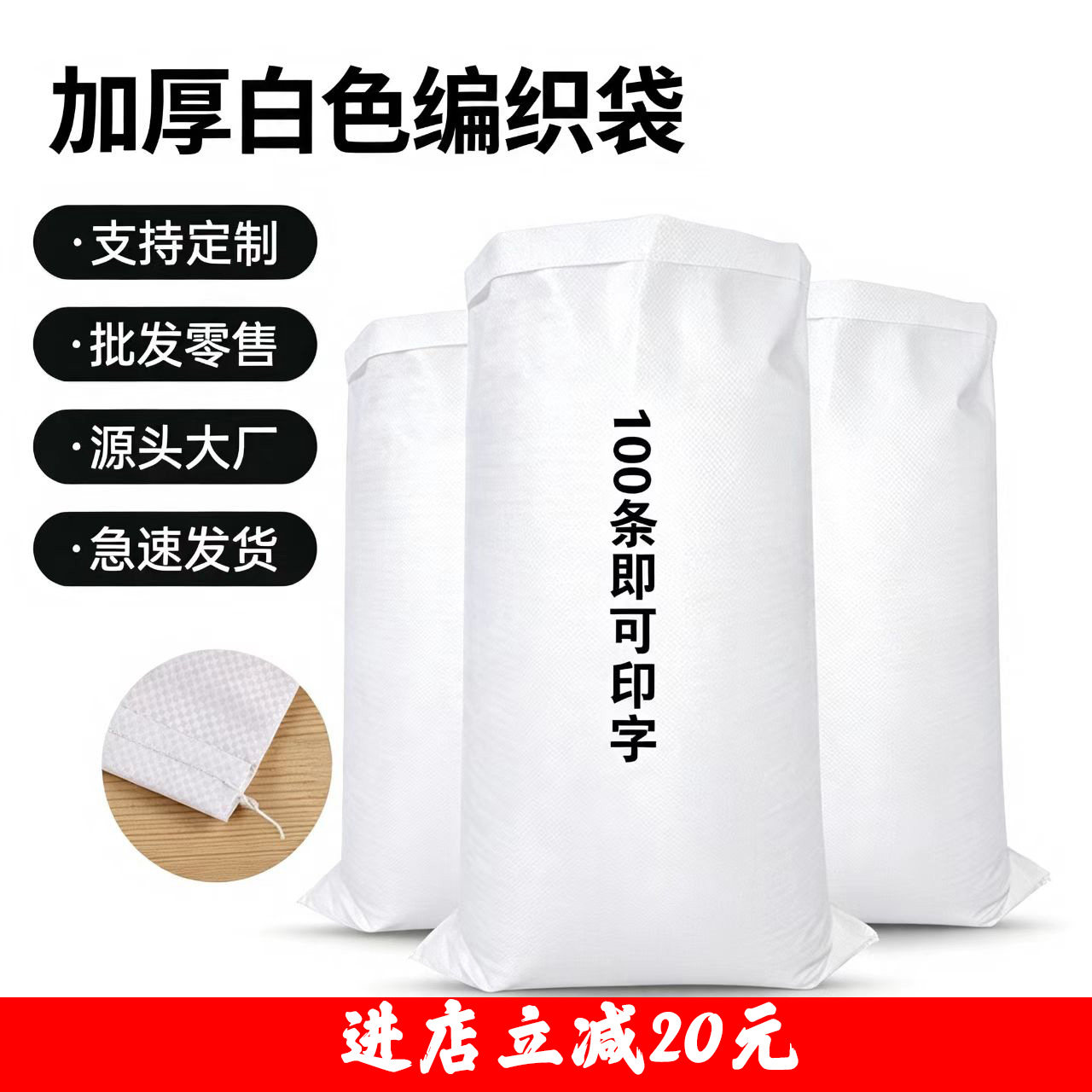 白色编织塑料袋特厚蛇皮袋防水物流粮食搬家打包袋大米袋批发定制
