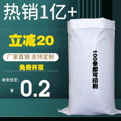 塑料加厚覆膜防水印字