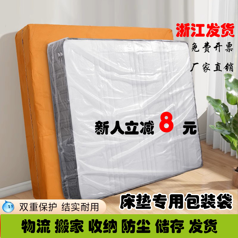 搬家席梦思床垫包装袋打包袋物流运输收纳牛皮纸袋加厚防水防潮