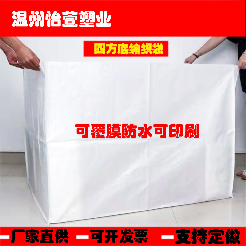 方底包装袋编织袋加厚防水化纤袋防潮包装辅料蛇皮袋打包袋快递袋