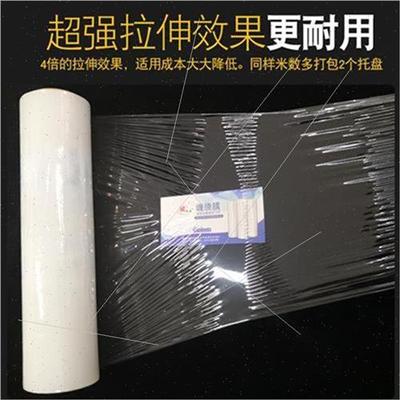 新款50Ycm宽拉伸膜缠绕o膜黑色w打包膜工业托盘打N包膜W物Y流包装