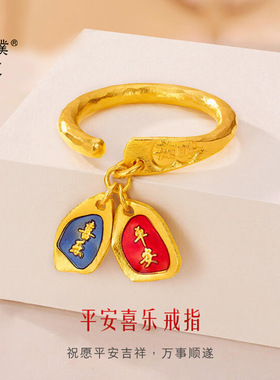 金店同款沙金福满传家平安喜乐开口可调节黄金戒指女古风饰品