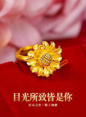 日韩时尚黄金网红款向日葵女戒越南沙金光砂向日葵太阳花戒指女