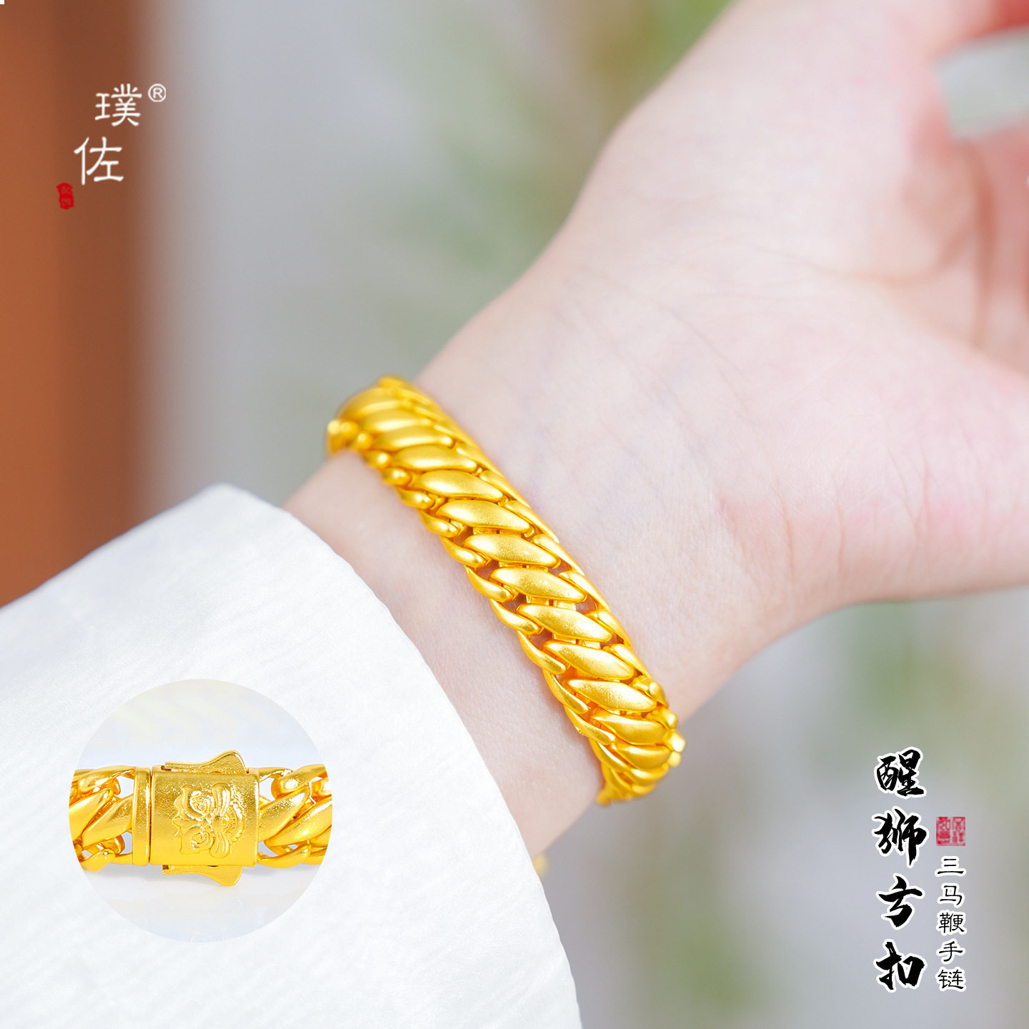 金店同款古法越南沙金三马鞭男士古巴老板手链霸气手串送男友礼物
